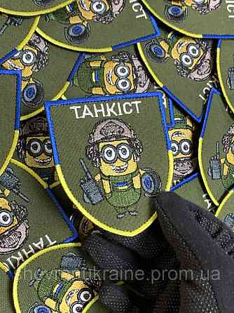 Шеврон миньон танкист (Форма щит. На липучке) Размер 9x7.5см Киев