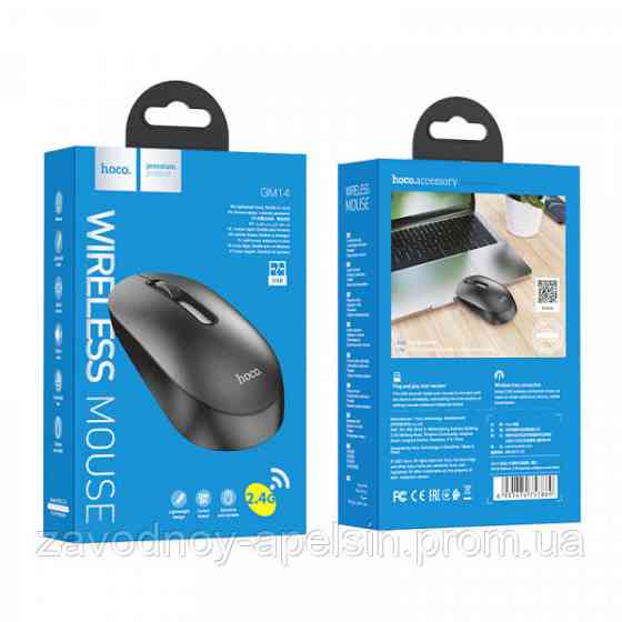 Мишка оптична Glion G690 бездротова Одеса