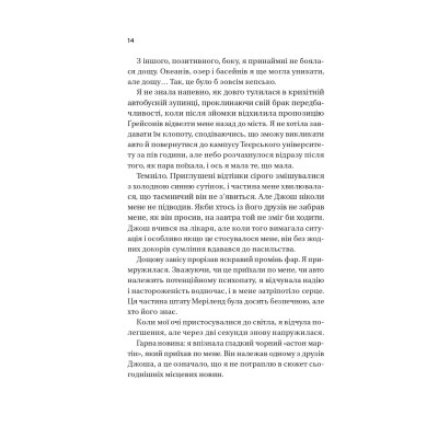 Книга Кохання (Twisted #1) - Ана Хван Vivat (9786171708099) Вінниця - фото 5