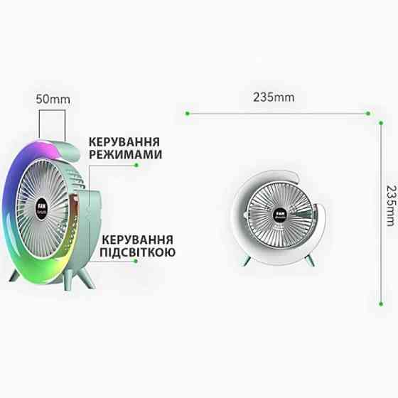 Вентилятор настільний акумуляторний з RGB підсвічуванням, USB 180° поворот, 3 швидкості, акумулятор  Київ