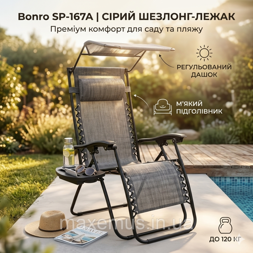 Раскладное туристическое кресло-шезлонг Bonro SP-167A Серое с козырьком подголовником и подставкой для напитков (до 120 кг) Мостиська - фото 4