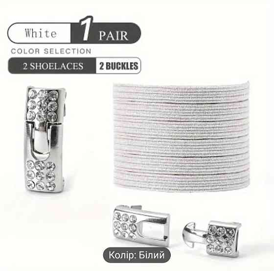 Шнурки эластичные глиттерные с металлической застежкой со стразами Смела