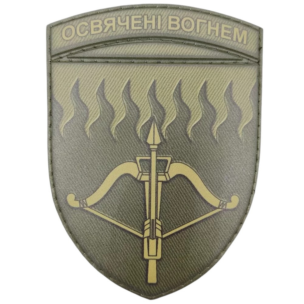 Патч / шеврон ЗСУ 96 зенітна ракетна бригада олива Запоріжжя - фото 1