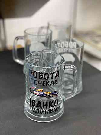 Пивний бокал з індивідуальним іменем / написом — персоналізований подарунок Чернівці