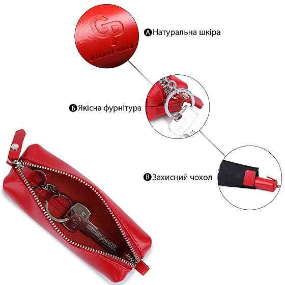 Небольшая кожаная ключница GRANDE PELLE 11530 Красный Киев