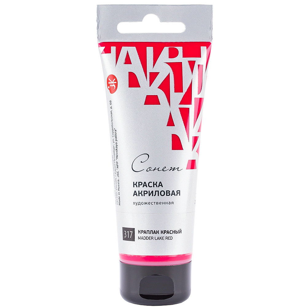 Фарба акриловаПрофесійна краплак червоний, 120мл 352719, шт Київ - фото 1