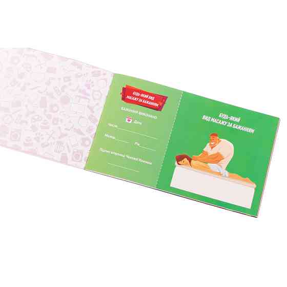 Чековая Книжка Желаний: Для Неё Fun Games FGS29 (UKR) Винница