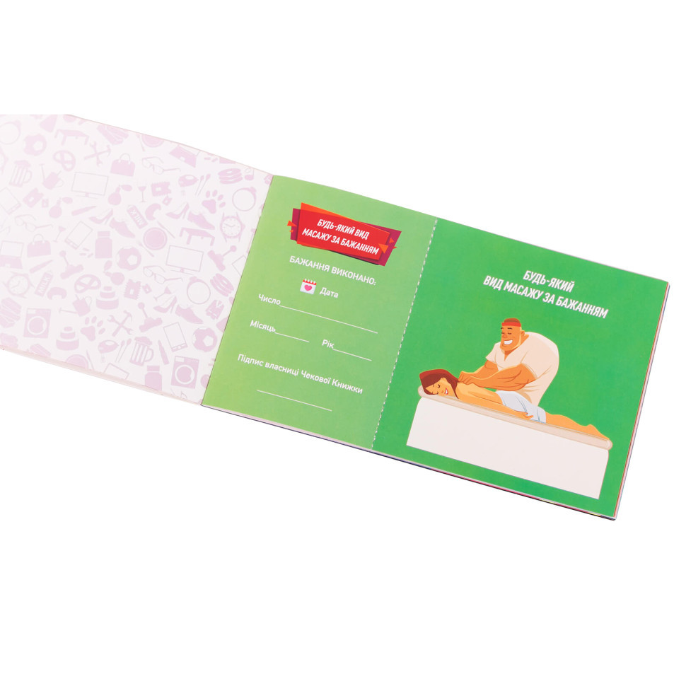 Чековая Книжка Желаний: Для Неё Fun Games FGS29 (UKR) Винница - изображение 4