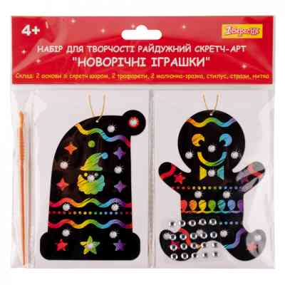 Набор для творчества 1 вересня Новогодние игрушки Радужный скретч-арт (954537) Винница