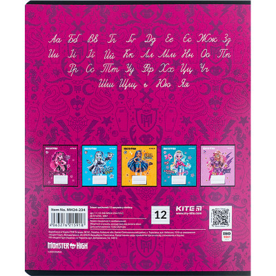 Зошит Kite Monster High 12 аркушів, лінія (MH24-234) Вінниця - фото 11