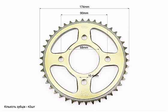 Зірка задня WY125 - 428-42Т - d=58; 4отв.*90mm "гартована"  (ZS125J спиці/BOXER ВМ/ВМX) Киев