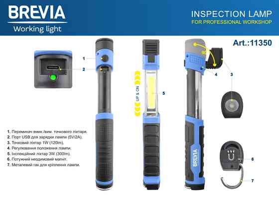 Лампа инспекционная Brevia LED телескопическая 3W COB+1W LED 300lm 2000mAh, type-C Львов