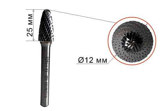 Борфреза по металу Richmann, RBF 12х25 мм (C8919) Коломыя