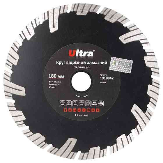 Коло відрізне алмазне Глибокий різ Ø180×22.2мм ULTRA (1918842) Рівне
