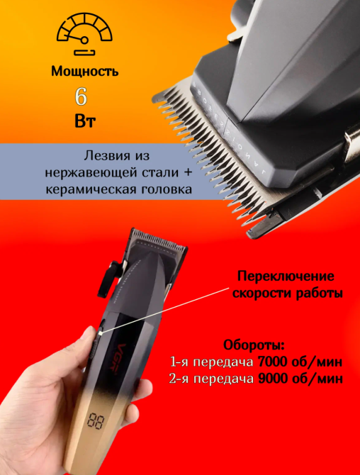 Універсальна Акумуляторна Машинка для стрижки волосся VGR V-003 2500 мАг , робота до 150, 5 положень довжини Одеса - фото 6