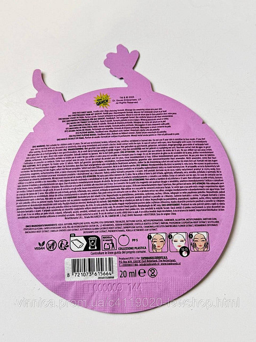 Тканевая увлажняющая маска для лица Grinch в рождественской новогодней упаковке 1 шт 20 мл Черновцы - изображение 2