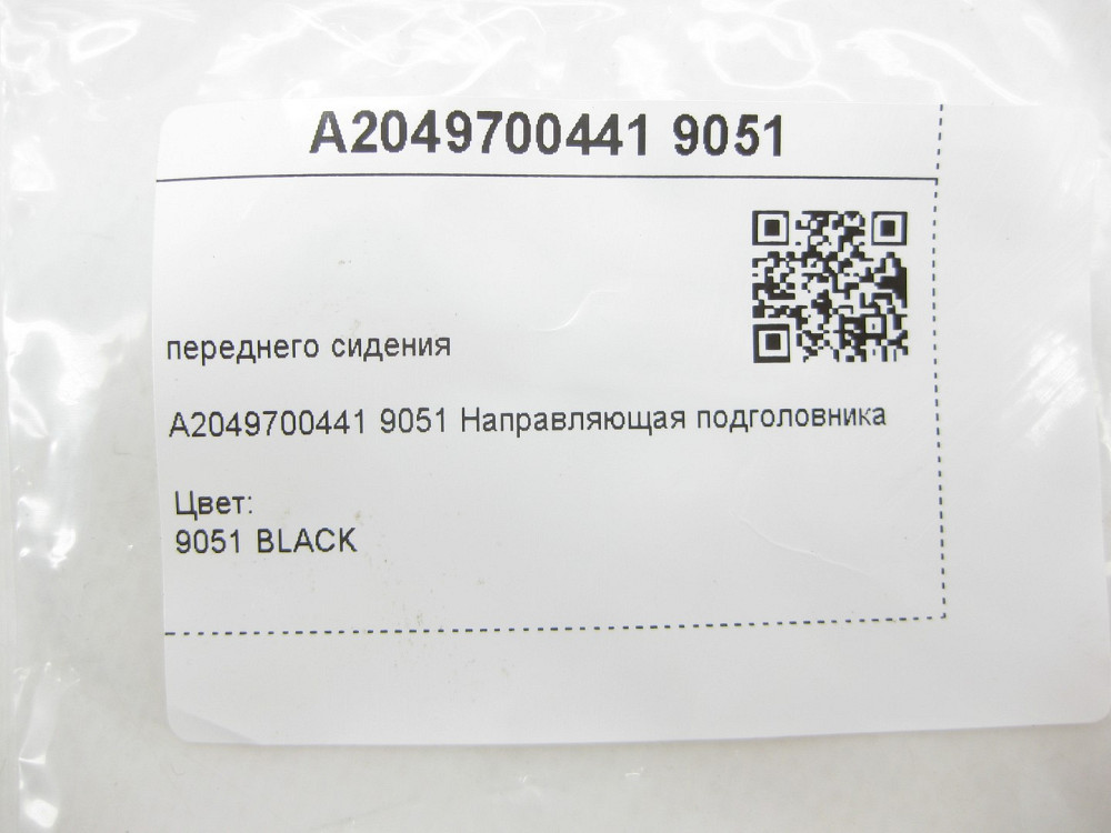 Mercedes-Benz  A2049700441 9051 Напрямна підголівника переднього сидіння чорна CLS C219 E-class S211 E-class W211 C-class W203 C-class S203 CLK Coupe  Одеса - фото 6