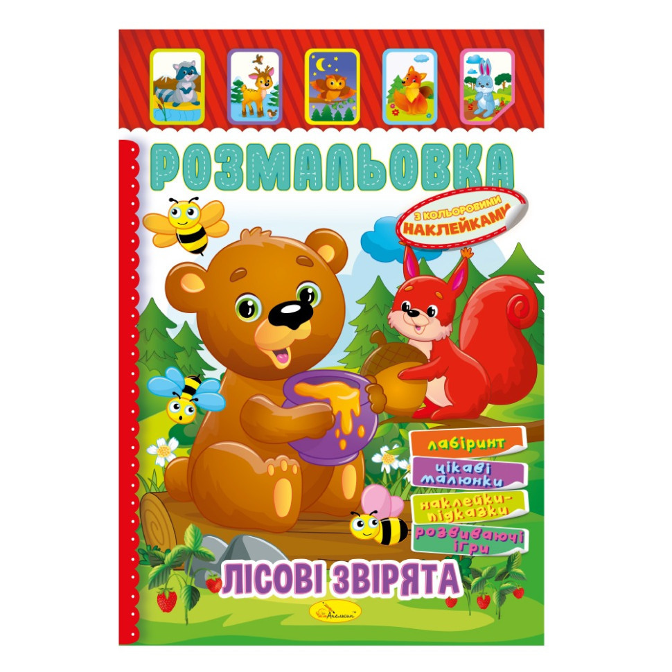 Книжка Раскраска 