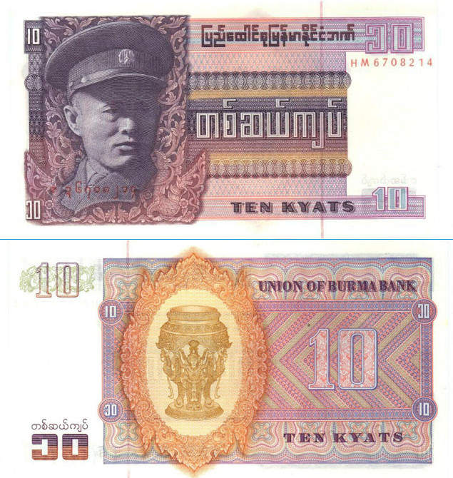 Бірма М'янма / Burma 10 Kyat 1973 Pick 58 UNC Полтава - фото 1
