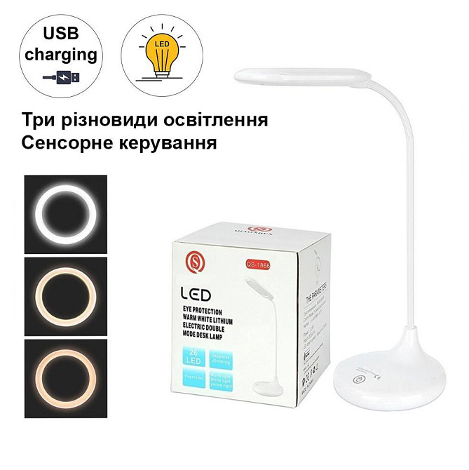 Лампа настольная светодиодная аккумуляторная Led лампа сенсорным управлением и тремя режимами яркости Каменец-Подольский - изображение 2