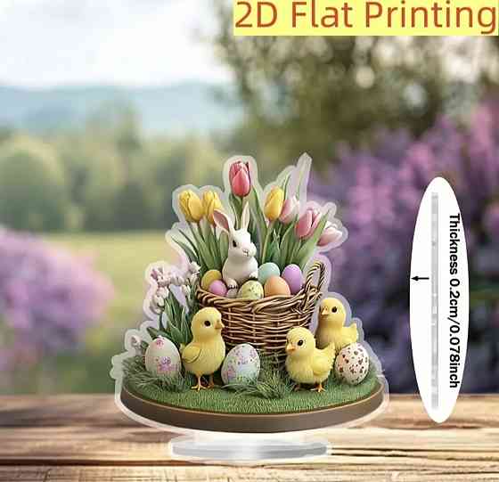 Великодня статуетка 2D Смела