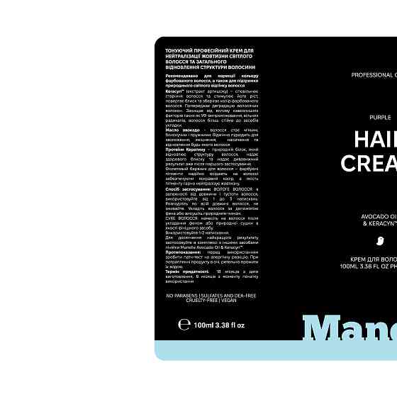 Крем для окрашенных волос Рrofessional care - Avocado Oil & Keracyn Manelle 100 мл Киев