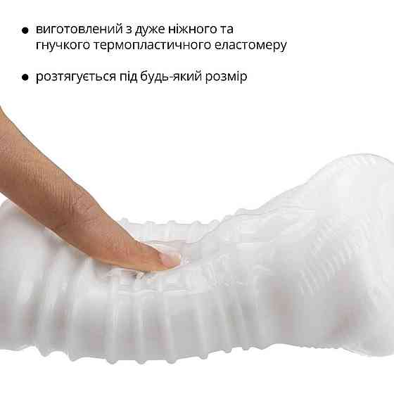 Мастурбатор Otouch DECOR 1-D, ефект всмоктування, реберця-кільця, звужений діаметр Sex Aura Київ