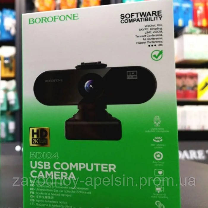 Вебкамера Full HD 2K Zoom Skype YouTube (Borofone) Одесса - изображение 4