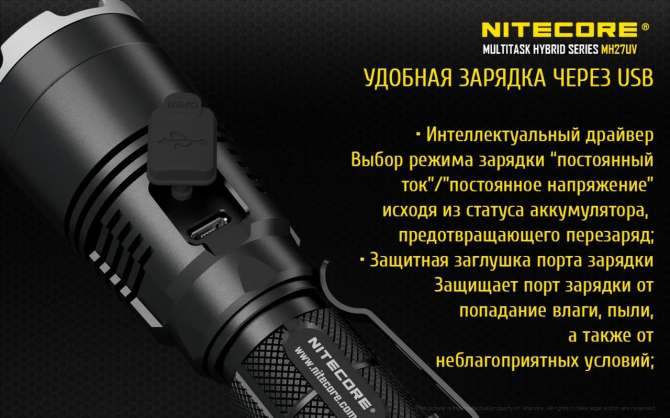 Тактический ручной фонарик Nitecore MH27UV (белый, красный, синий и УФ свет) Винница - изображение 9