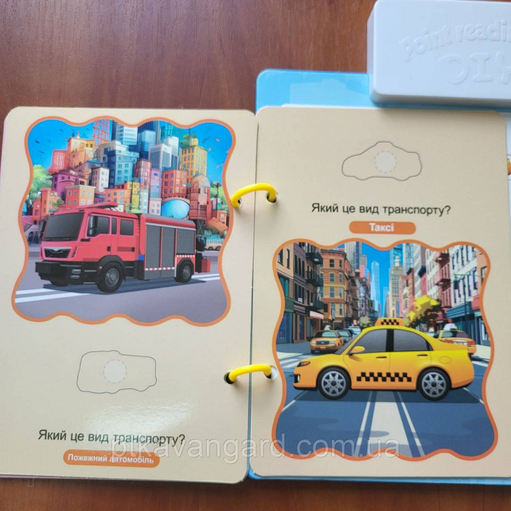 Интерактивная книга 