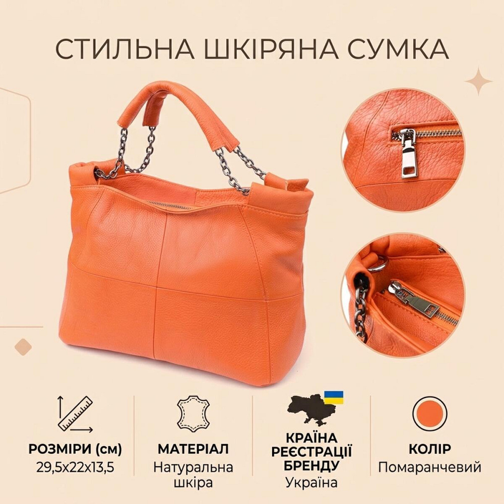 Сумка для жінок з натуральної шкіри Vintage 22990 Помаранчевий Київ - фото 13