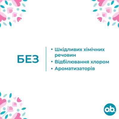 Тампоны o.b. Original Super Plus 16 шт. (3574660089356/3574661350196) Винница