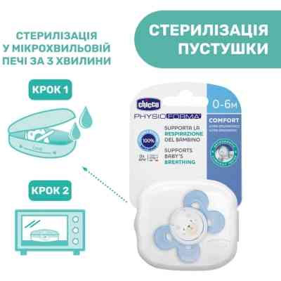 Пустушка Chicco Physio Comfort силіконова від 2 до 6 місяців 1шт. (блакитна) (74911.21.00) Вінниця