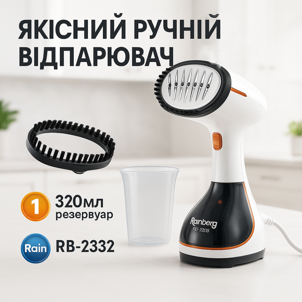 Отпариватель Rainberg RB-2332 2000Вт White HF-36 Львов - изображение 12