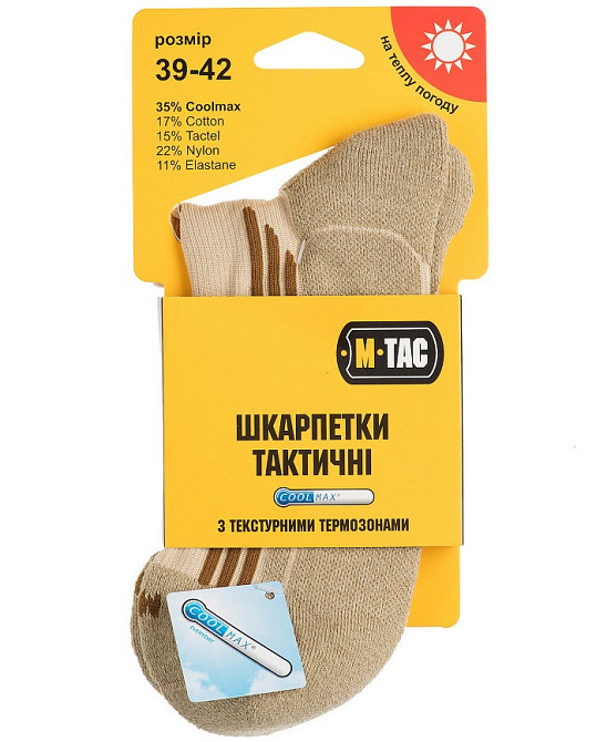 Термоактивные Носки короткие повседневные M-Tac 
