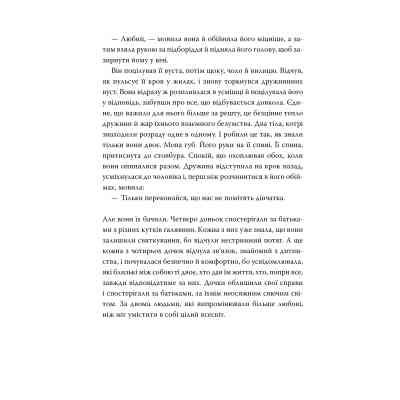 Книга Так весело нам ще ніколи не було - Клер Ломбардо Видавництво РМ (9786178426637) Вінниця