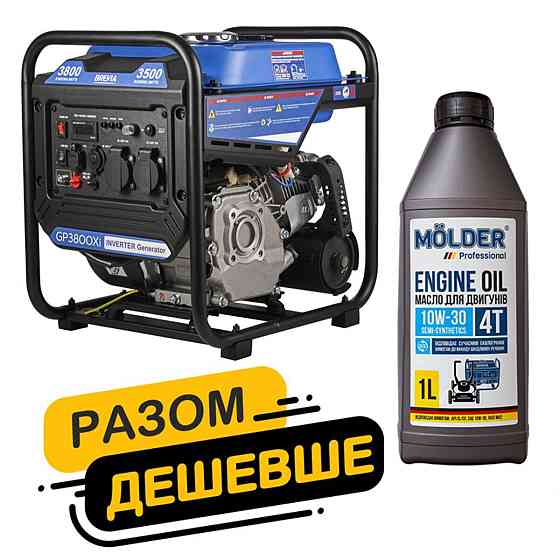 Комплект генератор Brevia инверторный бензиновый 3,8 кВт GP3800Xi + масло Molder Engine Oil 4T 10W-3 Дніпро