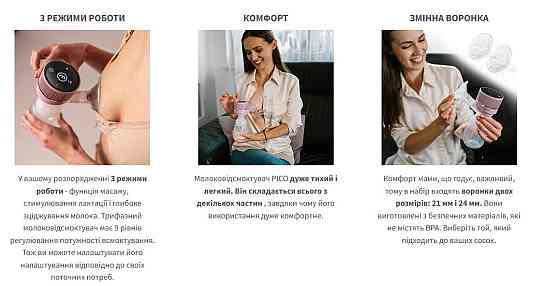 Молоковідсмоктувач електронний портативний для зціджування молока трифазний для грудного вигодовування електричний для лактації та для годування новон Кривий Ріг