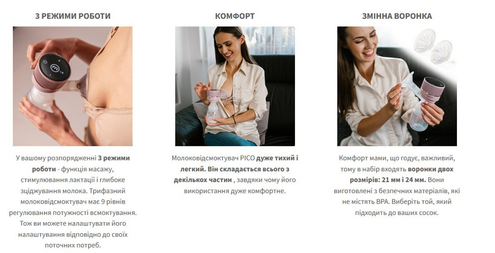 Молоковідсмоктувач електронний портативний для зціджування молока трифазний для грудного вигодовування електричний для лактації та для годування новон Кривий Ріг - фото 5