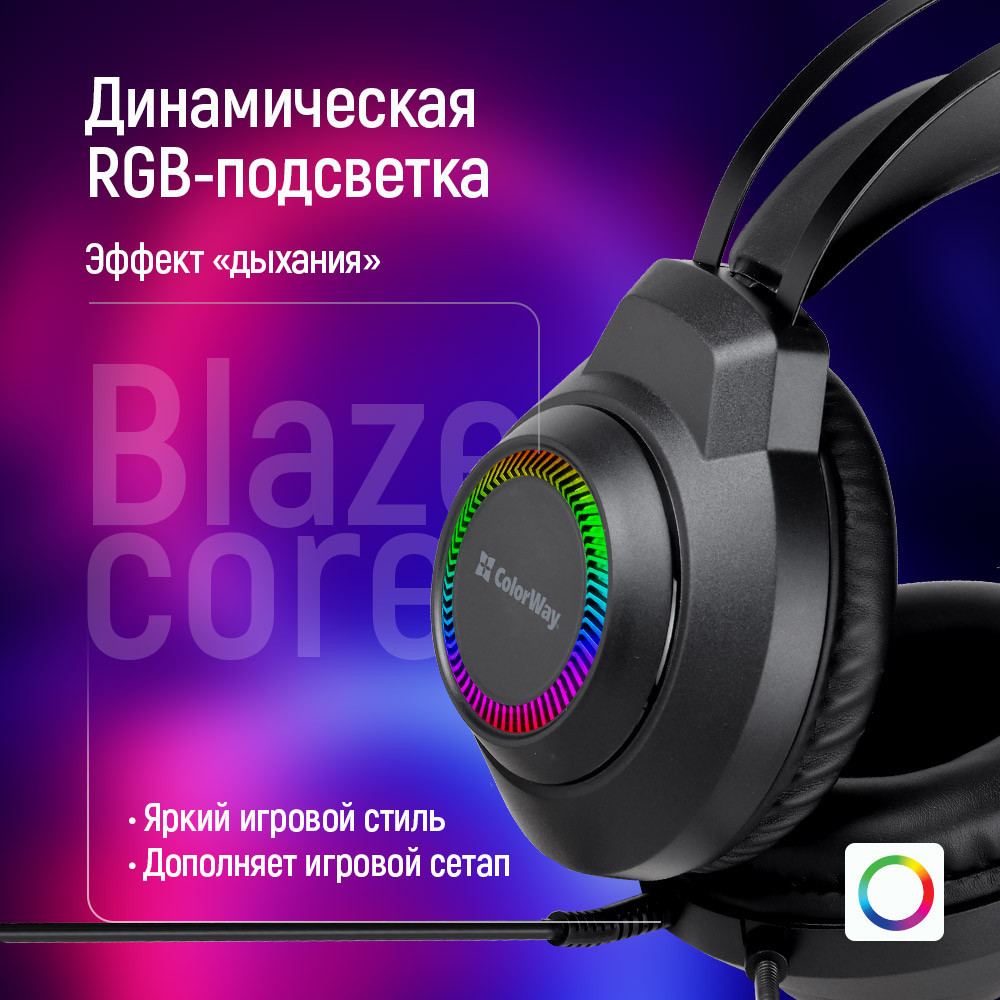Гарнітура ColorWay BlazeCore RGB Black (CW-HPG03BK) ( 24084 ) Харьков - изображение 8