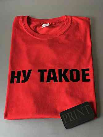 Женская футболка 100% хлопок - НУ ТАКОЕ Черновцы