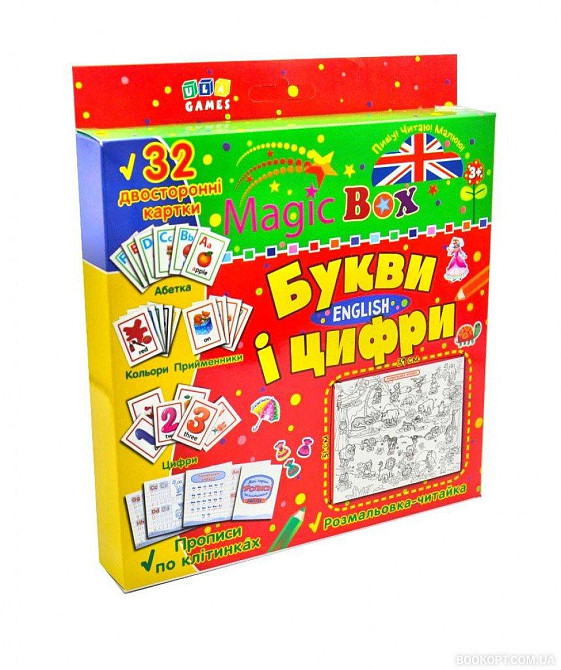 Книга Magic box. Букви і цифри. English, шт Київ - фото 1