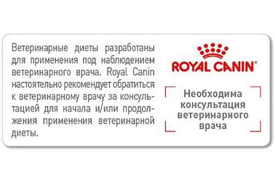 Роуал Canin Cardiac (Рояв Канін Кардіак) сухий корм для собак при серцевій недостатності 2 кг. Запоріжжя