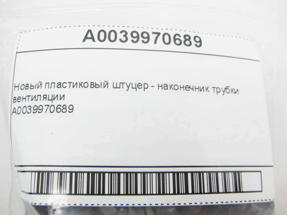 Mercedes-Benz  A0039970689 Новий пластиковий штуцер – наконечник трубки вентиляції S-Class W221 ML W164 GL X164 C-Class W203 CLC Sportcoupe C203 Одеса - фото 8