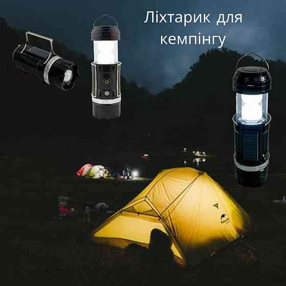 Фонарик для кемпинга HB-9699 Киев