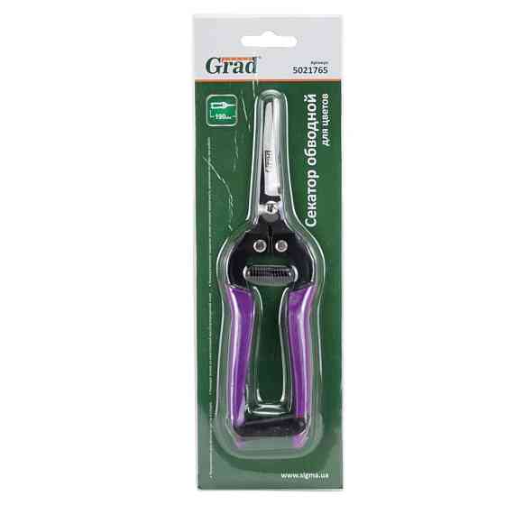 Секатор обводной для цветов 190мм GRAD (5021765) Ровно