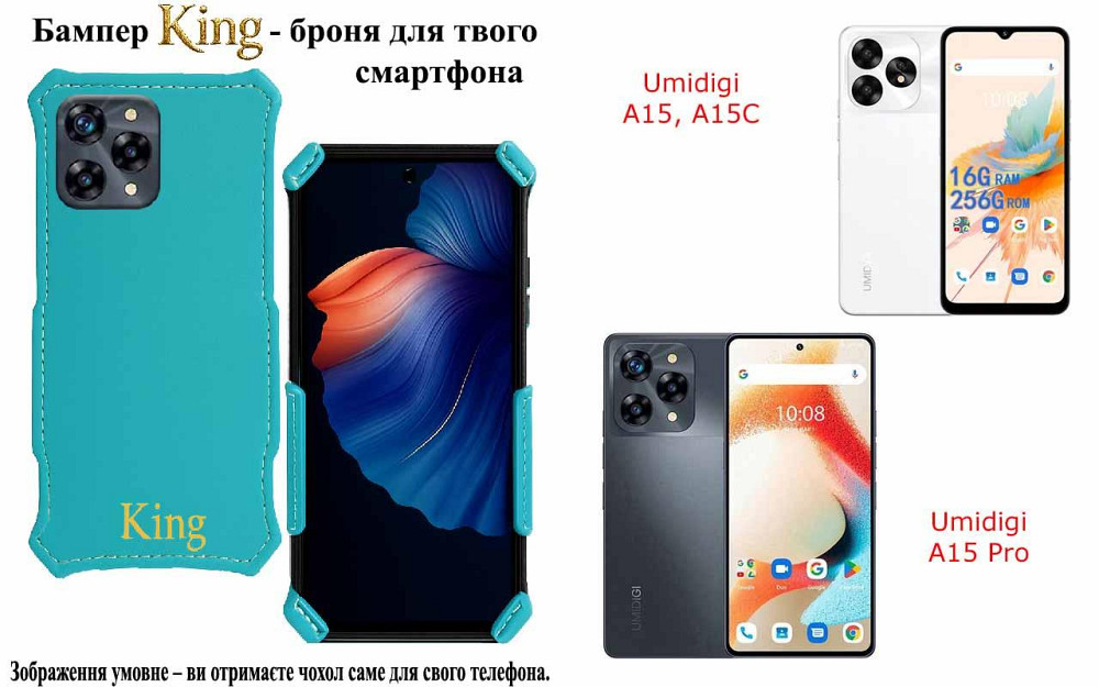 Бампер King для Umidigi A15, A15C, A15 Pro, із посиленим корпусом, колір Блакитний Київ - фото 1