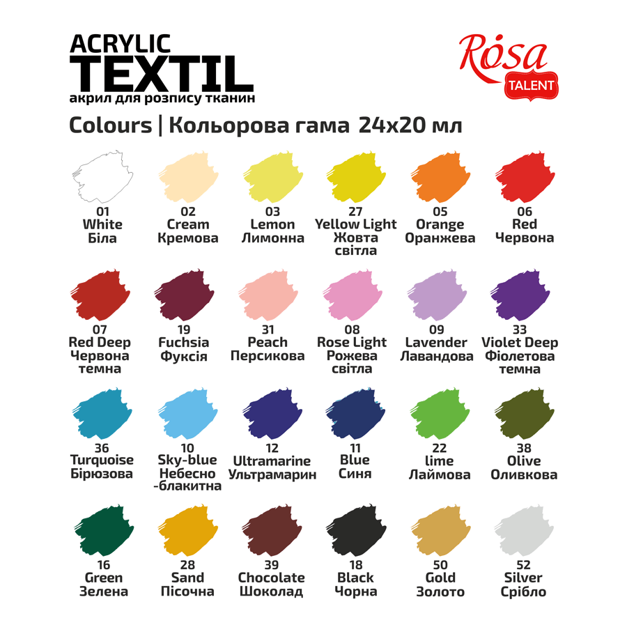 Набір фарб для розпису тканин HEART 24×20мл ROSA Talent Київ - фото 5