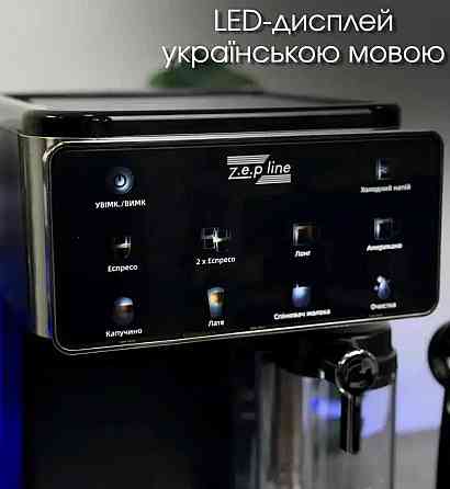 Кавомашина універсальна 8 напоїв Zepline ZP 6806 3000 Вт Сенсорна. Київ