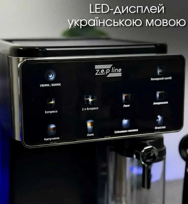 Кавомашина універсальна 8 напоїв Zepline ZP 6806 3000 Вт Сенсорна. Київ - фото 6